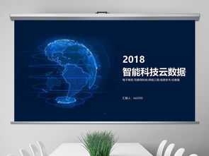 智能科技驅(qū)動(dòng)未來(lái) 云計(jì)算、大數(shù)據(jù)與商務(wù)智能的融合創(chuàng)新